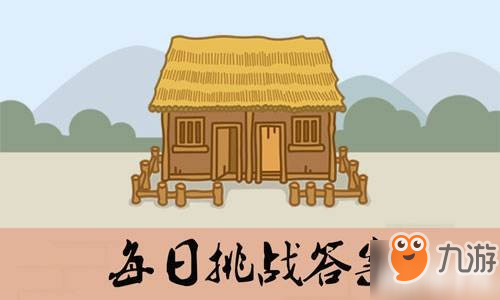 成語小秀才第394關(guān)答案