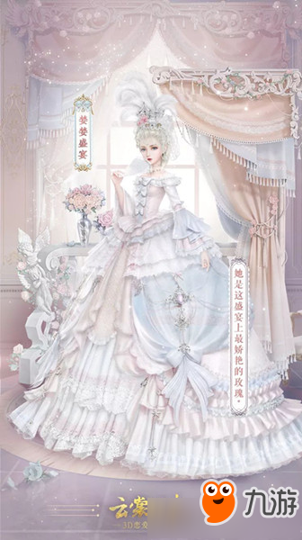 《云裳羽衣》手游六星華麗禮服婪婪盛宴即將上線