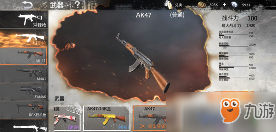 《黎明之路》AK47属性介绍