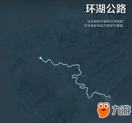 《極品飛車OL》盡享澎湃動力——環(huán)湖公路巡航旅程