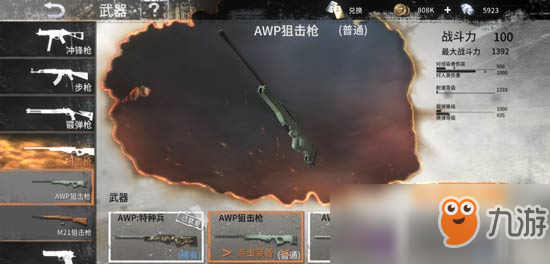 《黎明之路》AWP狙击枪属性介绍