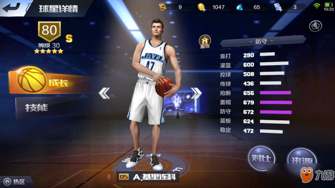 《最強(qiáng)NBA》實用S級防守悍將推薦