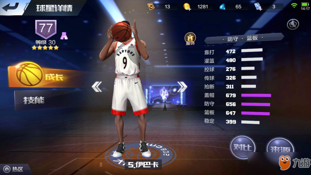 《最強(qiáng)NBA》實用S級防守悍將推薦