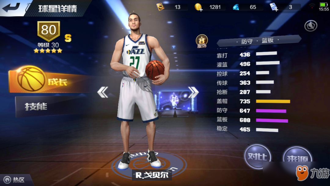 《最強(qiáng)NBA》實用S級防守悍將推薦