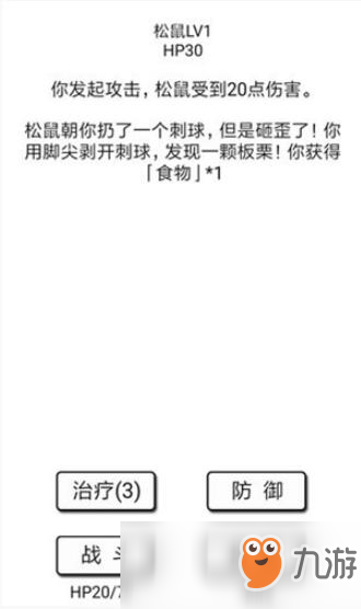 《流浪日記2》四逗比怎么打