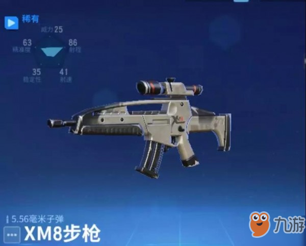 堡壘前線手游什么武器好 各類型武器選推薦