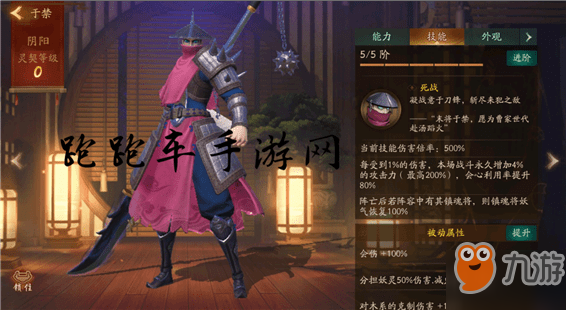 神都夜行录于禁拓印如何搭配？ 神都夜行录于禁用什么拓印好？