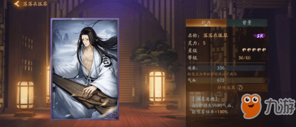 神都夜行录于禁拓印如何搭配？ 神都夜行录于禁用什么拓印好？