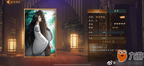 神都夜行录于禁拓印如何搭配？ 神都夜行录于禁用什么拓印好？
