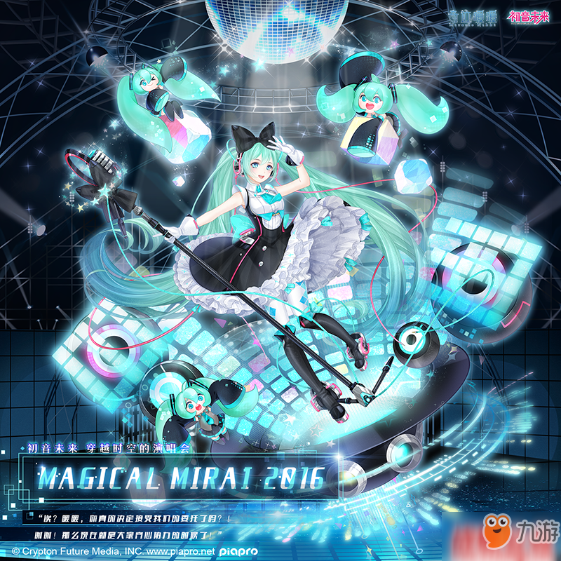 奇跡暖暖MAGICAL MIRAI 2016套裝獲得途徑及圖鑒分享