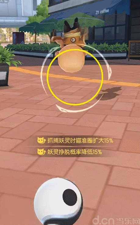 《一起来捉妖》旋转球怎么丢？