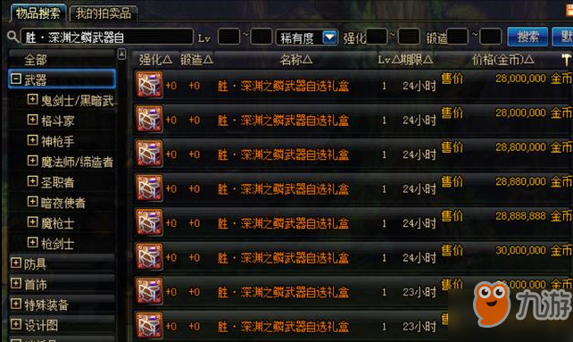 DNF希望副本BOSS黄金蛤蟆在哪？隐藏BOSS黄金蛤蟆位置及奖励介绍