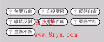 微信成语小秀才第615关成语怎么填？第615关答案分享