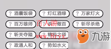 什么囊成语_成语故事图片