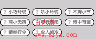 微信成语小秀才第644关成语怎么填？第644关答案分享