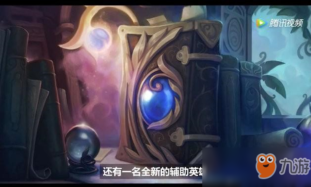 《LOL》新英雄曝光 女英雄外形很上道