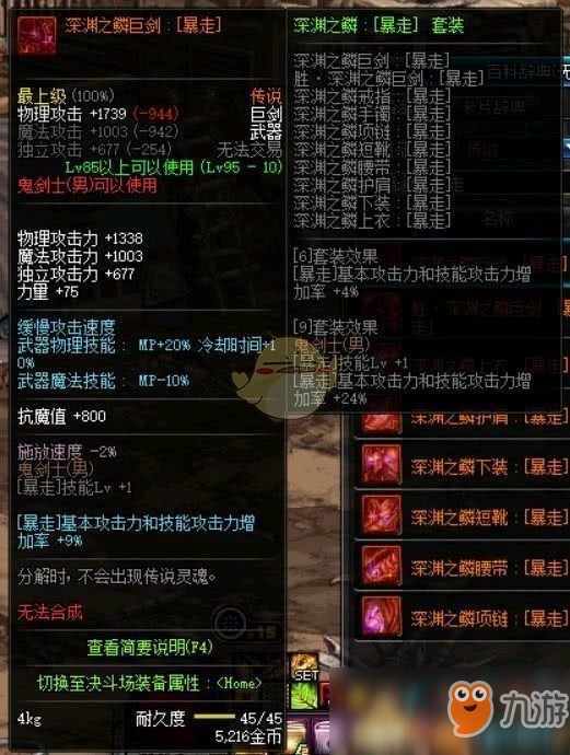 《DNF》勝武器禮盒交易說明