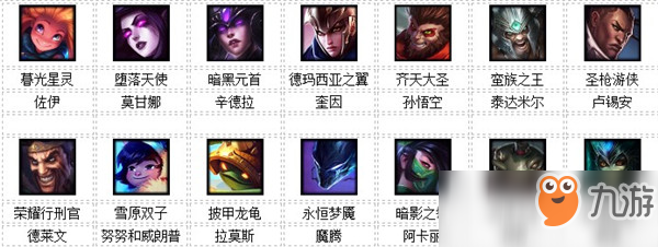 LOL4月26日周免英雄介紹：德萊文/猴子登場