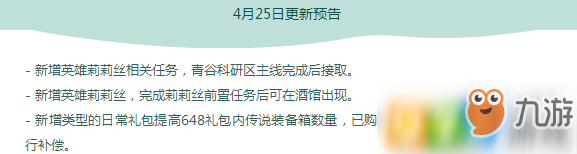 跨越星弧新角色莉莉丝怎么得 让暴力萝莉​莉莉丝出现在酒馆的方法介绍