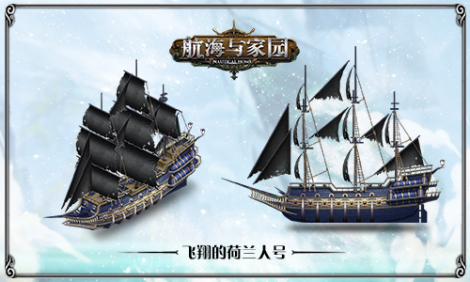 精工还原历史名舰《航海与家园》船舰惊艳亮相