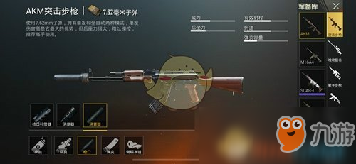 《和平精英》不适合消音器武器介绍