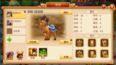 《猛将争霸》玩家攻略-马踏三国