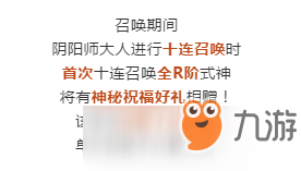 陰陽師歌舞盛典的福利是什么 歌舞盛典福利介紹