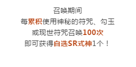 陰陽師歌舞盛典的福利是什么 歌舞盛典福利介紹