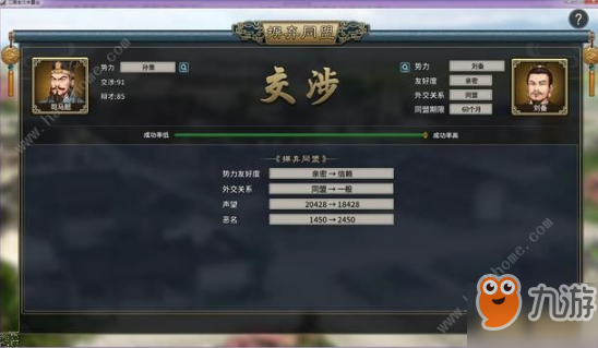 三国志汉末霸业好友度提升攻略