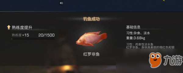 明日之后羅非魚在哪釣