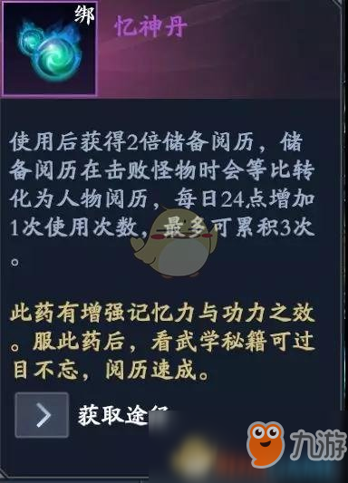 《秦时明月手游》萌新入门基础玩法攻略