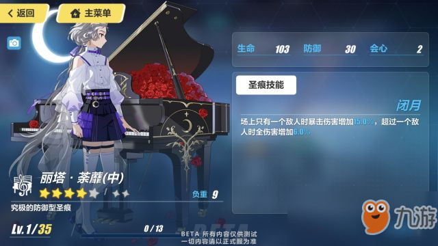 《崩坏3》v3.1测试服崩坏国记活动奖励一览