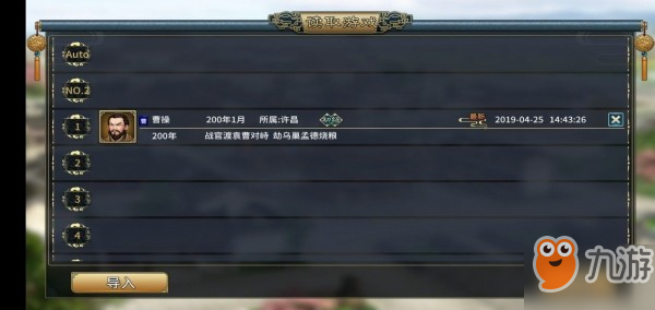 三国志汉末霸业安卓存档与pc版互通方法