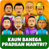 Kaun Banega Pradhan Mantri怎么下载