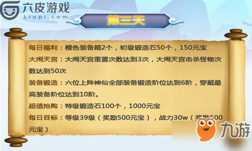 《道友请留步》七日活动怎么玩 七日活动玩法攻略