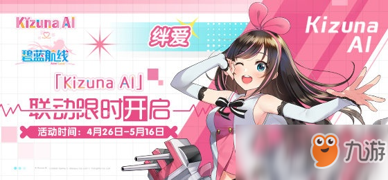 《碧蓝航线》虚拟链接的共时性六大限时任务及其奖励