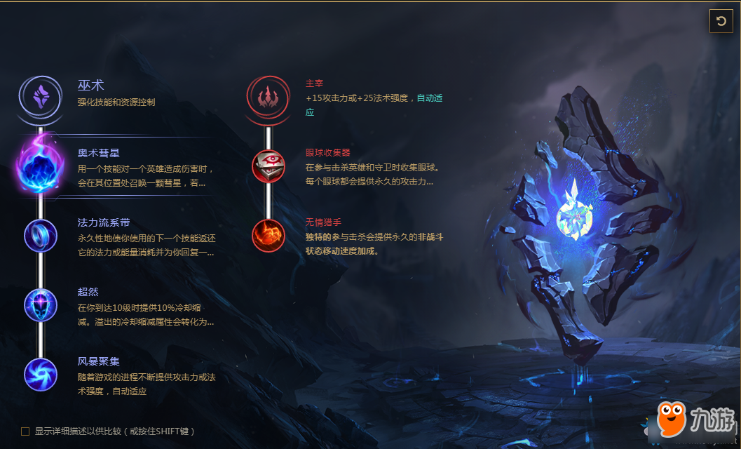 《LOL》门扉魔典悠米符文搭配