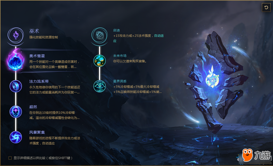 《LOL》門扉魔典悠米符文搭配