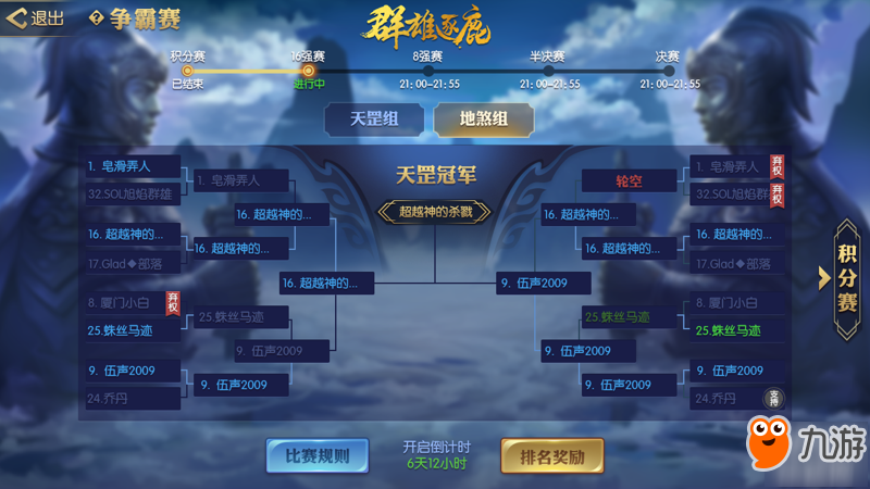 《天下长安-帝王道》全新资料片“巅峰决战”震撼开启!