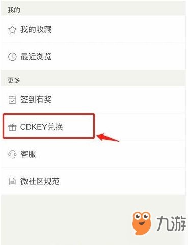 一起來捉妖禮包碼如何兌換 禮包碼CDKEY兌換方法流程