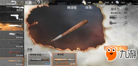 黎明之路近戰(zhàn)武器一覽 黎明之路近戰(zhàn)武器有哪些