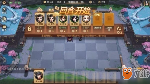 決戰(zhàn)平安京麻將棋攻略大全 平安京麻將棋新手入門玩法攻略