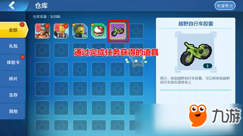 乐高无限仓库物品怎么提取 仓库物品怎么用