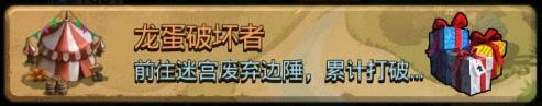 不思議迷宮?龍蛋破壞者?定向越野怎么過？龍蛋破壞者?定向越野攻略