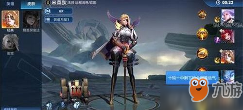 <a id='link_pop' class='keyword-tag' href='https://www.9game.cn/wzry/'>王者荣耀</a>S15米莱狄怎么玩 王者荣耀S15米莱狄玩法