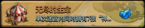 不思議迷宮無盡的生命定向越野怎么過？?無盡的生命定向越野攻略