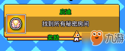 浮岛物语成就攻略大全 浮岛物语成就完成任务攻略一览