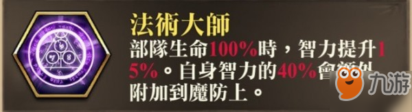 夢幻模擬戰(zhàn)手游技能效果buff作用對象怎么看 使用分析