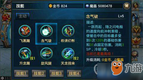 时空猎人技能如何加点 龙灵技能加点攻略