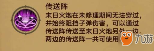 无尽远征堕落之船通关攻略 各boss打法